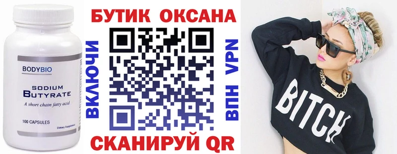 Купить  Мегион  Бутират бутандиол 