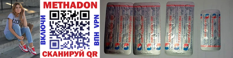 Купить закладки  Мегион  МЕТАДОН methadone 