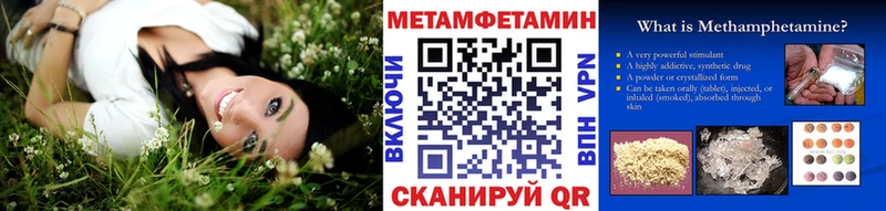 МЕТАМФЕТАМИН Декстрометамфетамин 99.9%  Купить закладки  Мегион 